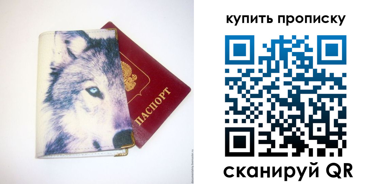 временная регистрация поиск в Соколе