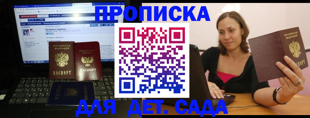 временная регистрация надежно в Соколе
